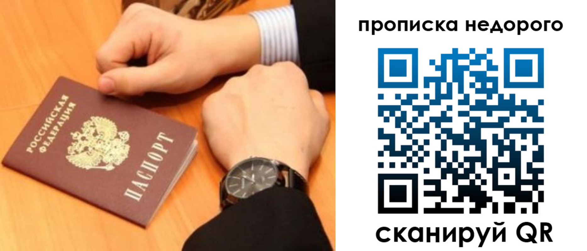 прописка ребенка в Краснодаре
