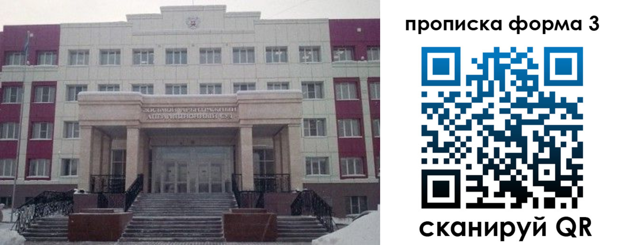 прописка регистрация в Краснодаре