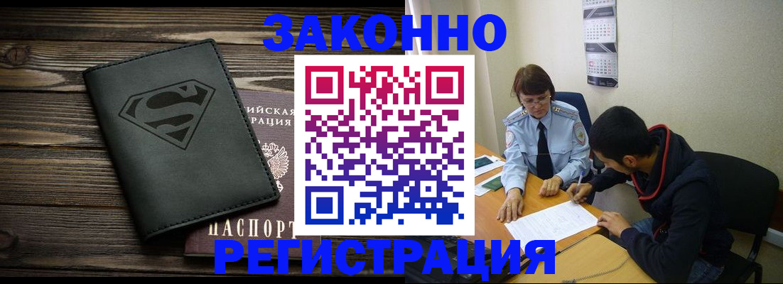 временная регистрация для всех в Краснодаре