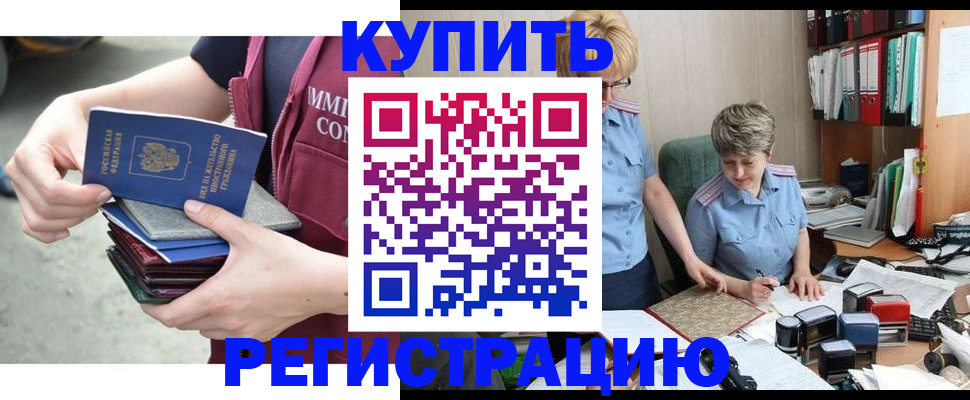 временная регистрация гарантия в Краснодаре
