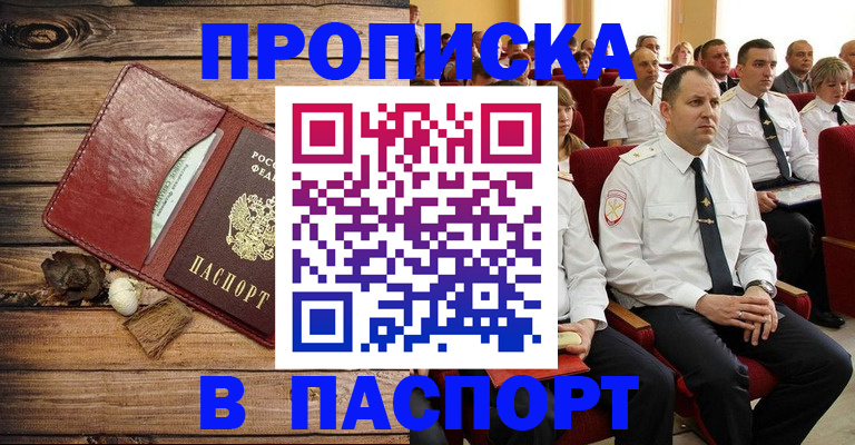 временная регистрация гарантия в Краснодаре