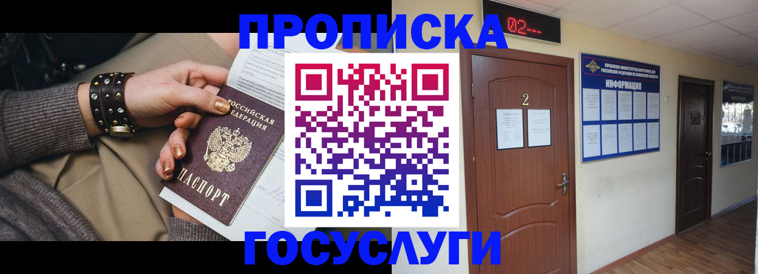 временная регистрация адрес в Краснодаре