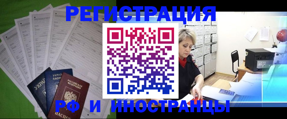 миграционный учет в Краснодаре