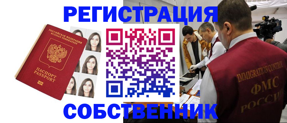 где прописаться в Краснодаре