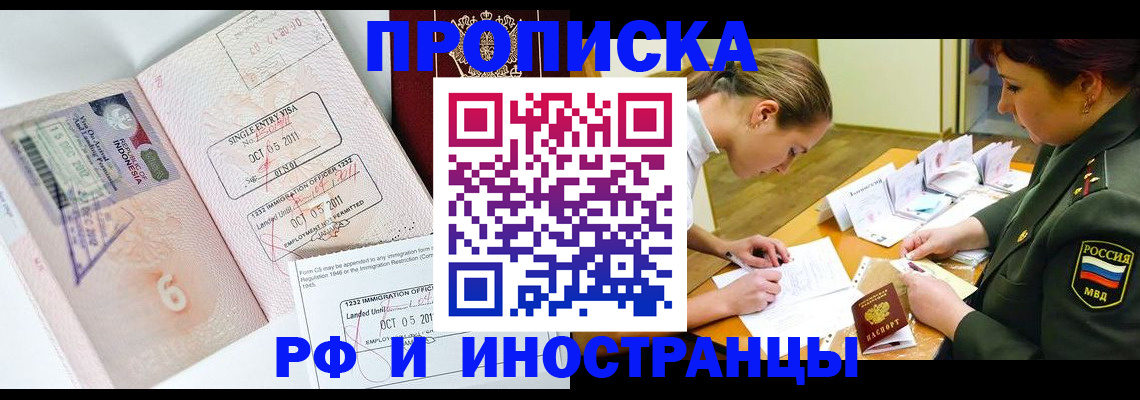 прописка для военкомата в Краснодаре