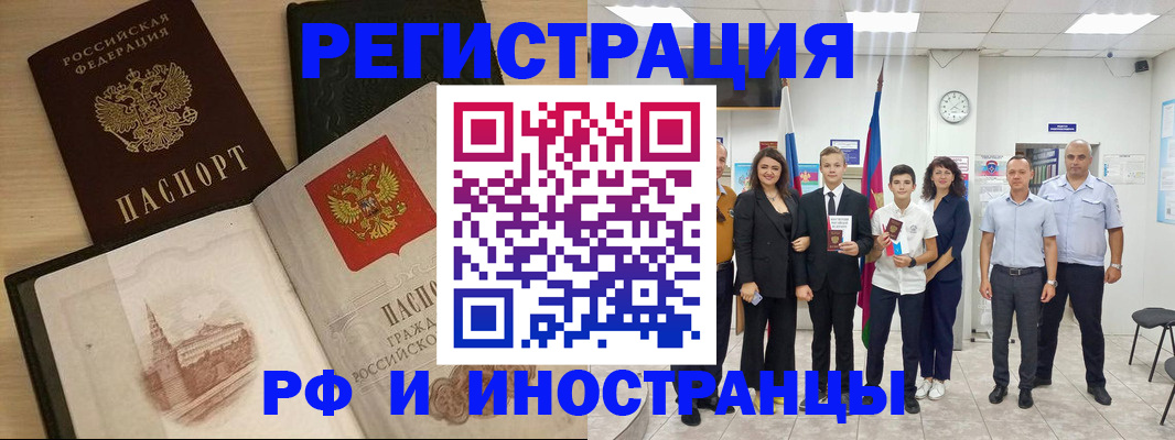 прописка поиск в Краснодаре